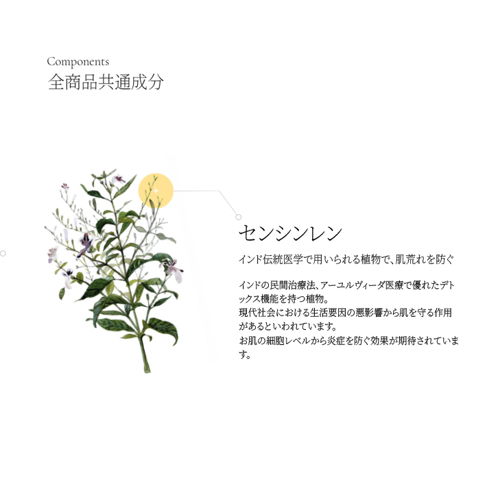 skintrial